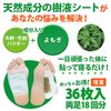 Sap Sheet, Foot Sheet, 36 Sheets (Wormogi)
