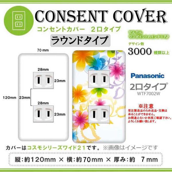 Outlet Cover, Outlet Plate, Compatible with Cosmo Series Wide 21, 2 Gangs, Flower, Flower Pattern, 046, Switch Cover, Stylish Design, Update Your Room! For 1, 2, 3, 5, 6 Switches