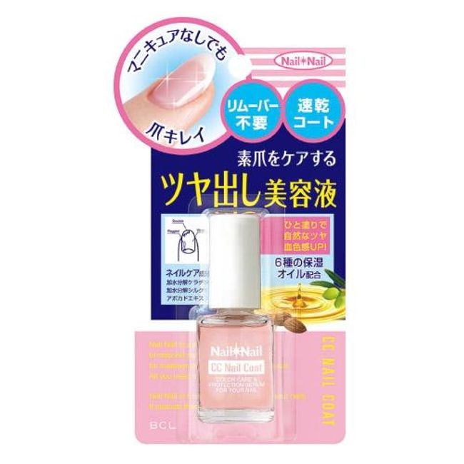 Nail Nail CC Nail Coat 6ML