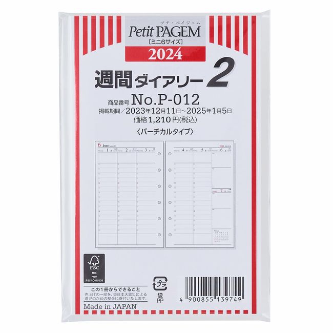 Nolti (NOLTY) Management Center, Japan Management Association P-012 Petite Pagem Notebook, Refill, 2024, Mini 6, Weekly Vertical Type (Begins January 2024)