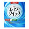 コンセプトクイック 240ml (1ヶ月分) １０箱セット