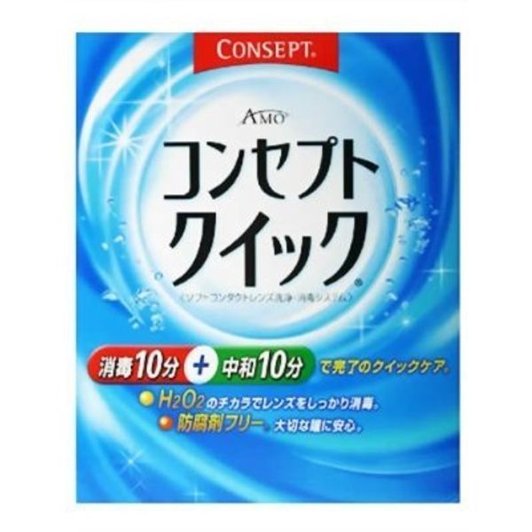 コンセプトクイック 240ml (1ヶ月分) １０箱セット