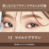Heavy Rotation Coloring Eyebrow EX 13 - Mild Brown 8g