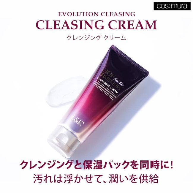 [cos:mura] Official Dealer [3GF TIMELESS EVOLUTION CLEANSING CREAM] 5.1 fl  oz (150 ml)