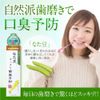 natame clean toothpaste 140g