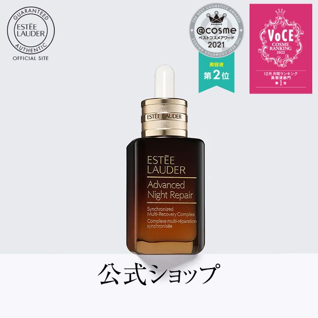 [10x Points]  Estée Lauder Advanced Night Repair SMR Complex (50mL) / 1 Drop Power, 1 Impression Aging Care Moisturizing Serum Gift [10x Points 00:00-23:59 per day]