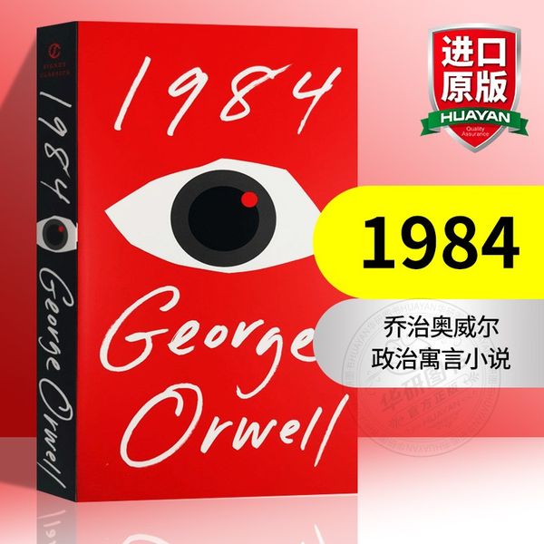 1984 英文版原版小说 乔治奥威尔George Orwell Animal Farm动物农场庄园作者英语经典著作英语进口书籍搭怦然心动flipped哈利波特