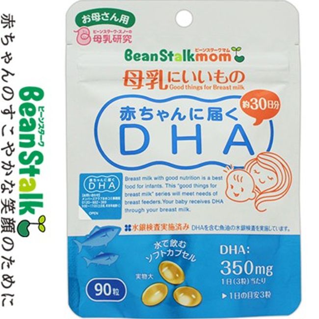 Bean Stark Mums DHA 90 grains for babies *Snow Brand Bean Stark Bean stalk Mama Supplement Children Supplement Nutritional Supplement