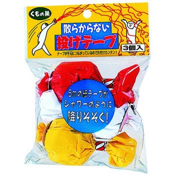 散らからない投げテープ(3個入)
