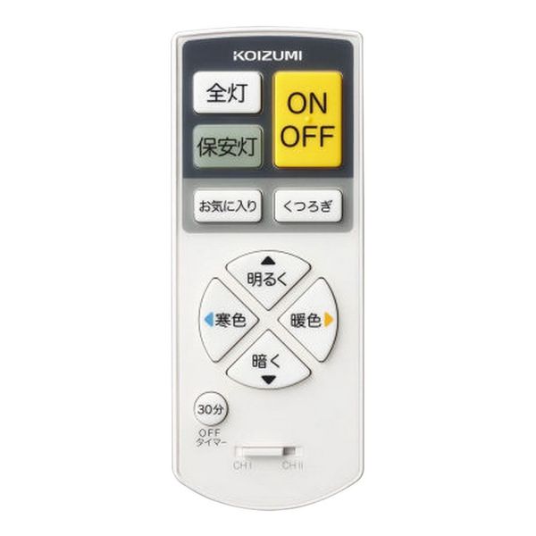 Koizumi Lighting AE44865E Ceiling Light Easy Control Remote Control