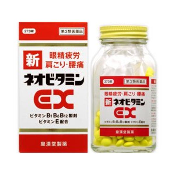 【第3類医薬品】新ネオビタミンEX「クニヒロ」 270錠 ×4