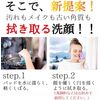 ENJO Face Mini Glove Cleansing Sheet Non-Oil