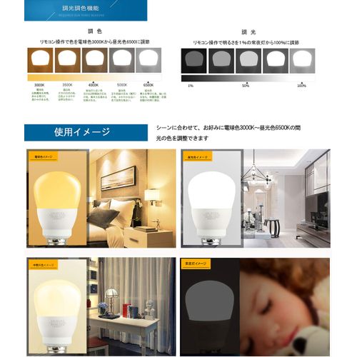 E26 Dimmable LED Light Bulb with Remote Control, 9W, 60W Equivalent, LED Light Bulb Color, Daylight Color, Timer, Night Light, Brightness Memory Function, Remote Control + 3 Bulbs, PSE Certified