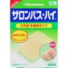 [Third-class OTC drugs] Salonpas-High 48 pieces * Products subject to self-medication taxation