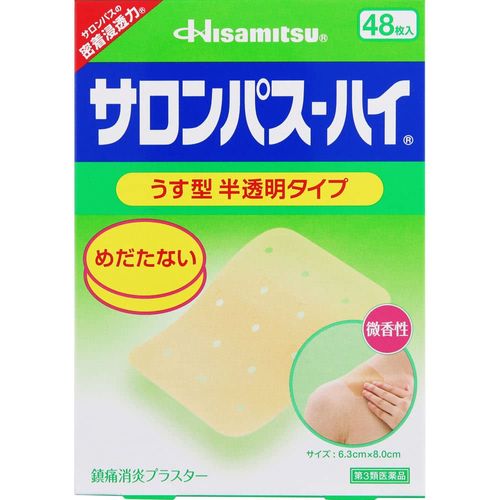[Third-class OTC drugs] Salonpas-High 48 pieces * Products subject to self-medication taxation