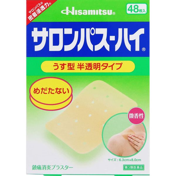 [Third-class OTC drugs] Salonpas-High 48 pieces * Products subject to self-medication taxation
