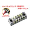 5P Terminal Block Universal Terminal, Stands, Relay Terminal