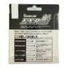 KUREHA SEAGUAR FXR BOAT 100m #5.0