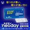 【指定第2類医薬品】ネオデイ 6錠