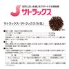 【指定第2類医薬品】サトラックス「分包」 4g×40