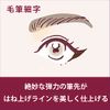 Kuretake KFE2-068P Makeup Pen for Eyes, Fine Point, 068, Chestnut Brown