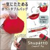Shupatto ポケッタブルバッグ レッドS440R