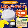 LED Touch Light