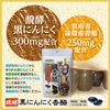 ORIHIRO Fermented black garlic vinegar 180 grains