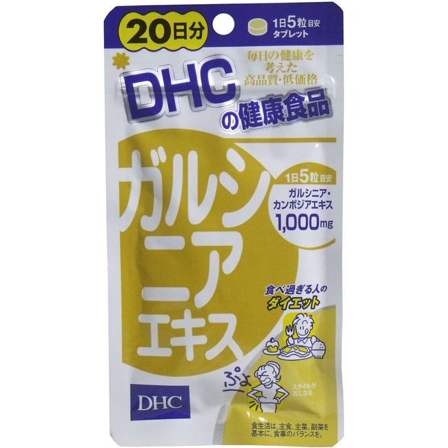 DHC Garcinia Extract, 20 Day Supply, 100 Tablets (Set of 9)