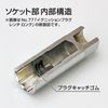 BAL Plug Wrench DX-16mm 102