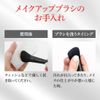 MC Collection Beakers Blush Brush Makeup Brush, Made in Japan