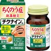 [2 drugs] Chikunine b 56 tablets