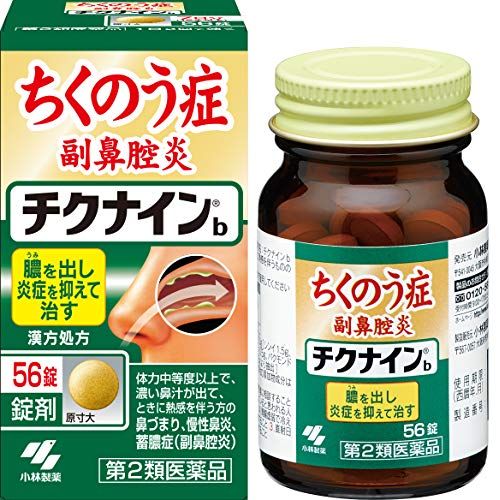 [2 drugs] Chikunine b 56 tablets