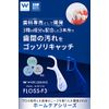 White Essence Floss Eftrio Dental Floss F Shape Teeth Whitening Periodontal Disease Bad Breath (Set of 3)