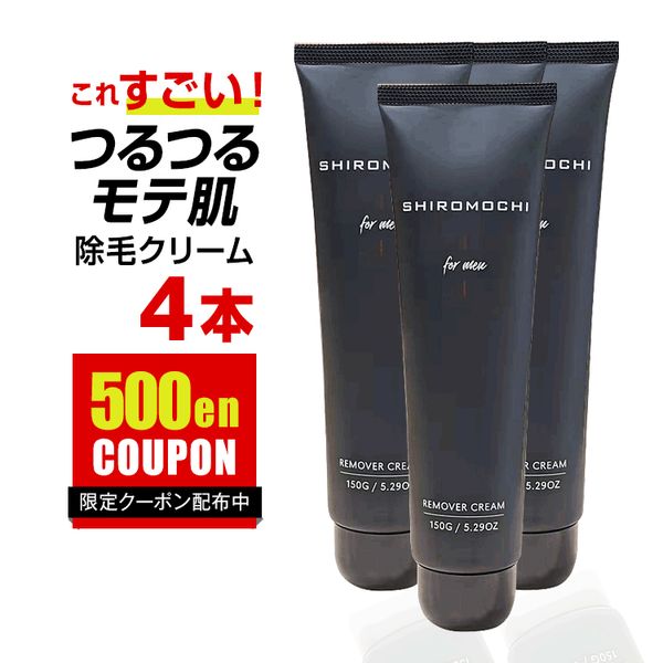 Hair removal cream for men, low irritation, made in Japan, for delicate areas, for women, cream, for face, pubic area, hair removal, for the whole body, hair removal agent, remover, for sensitive skin, for both men and women, SHIROMOCHI(R), 3 bottles, 1 f
