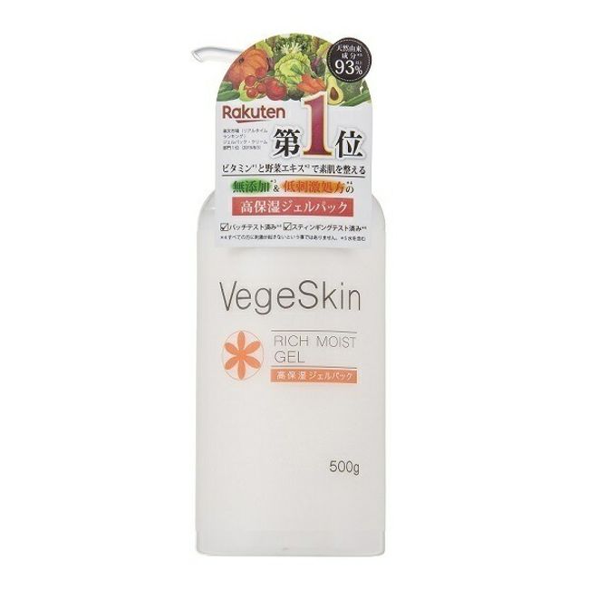 Veggie Skin Highly Moisturizing Gel Pack 500ml