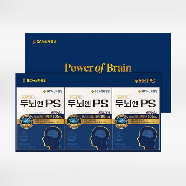 [Gift Wrapping] Green Cross Wellbeing Brain PS Phosphatidylserine Brain Brain Health Phosphatidylserine 3 boxes 3 months