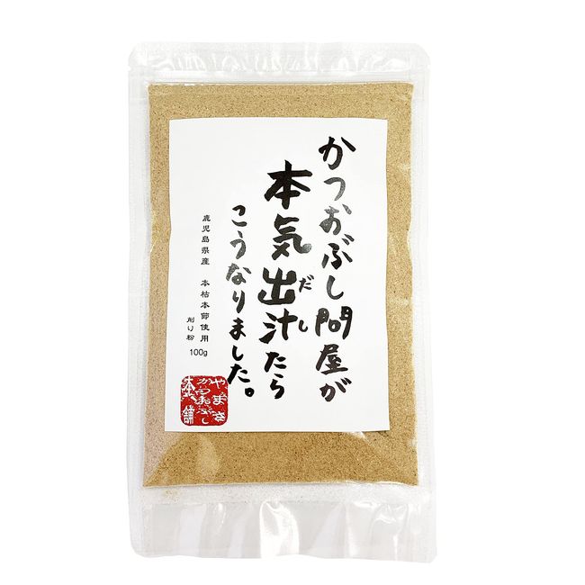 "Value Used" Only This Kaito Bonito Made in Kagoshima Prefecture Superb Bonito Shaved Powder 3.5 oz (100 g) Easy to Use, Luxury Specialty