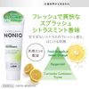NONIO Toothpaste Splash Citrus Mint 4.6 oz (130 g)