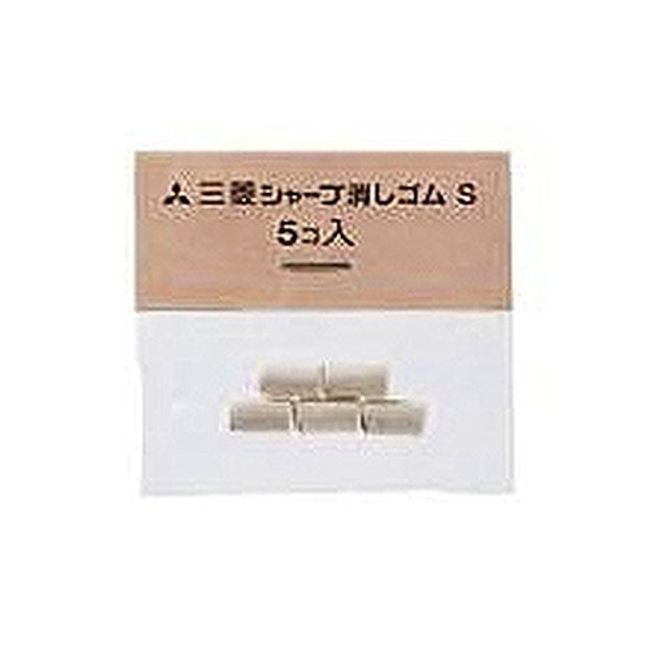 Mitsubishi Pencil Mitsubishi Sharp Keshi Rubber S, 5 Pieces, SKS Set of 2