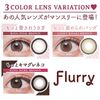 フルーリー マンスリー【1箱3枚入】PWR：-01.75／COLOR：ﾘﾝｸﾞﾋﾟﾝｸﾌﾞﾗｳﾝ(もっと愛されｳｻｷﾞ)