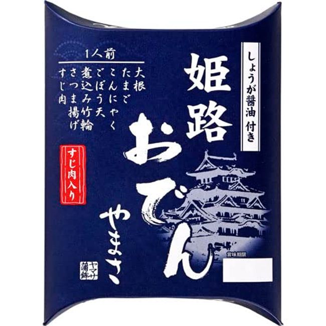 Yamasa Himeji Oden, 15.9 oz (450 g)