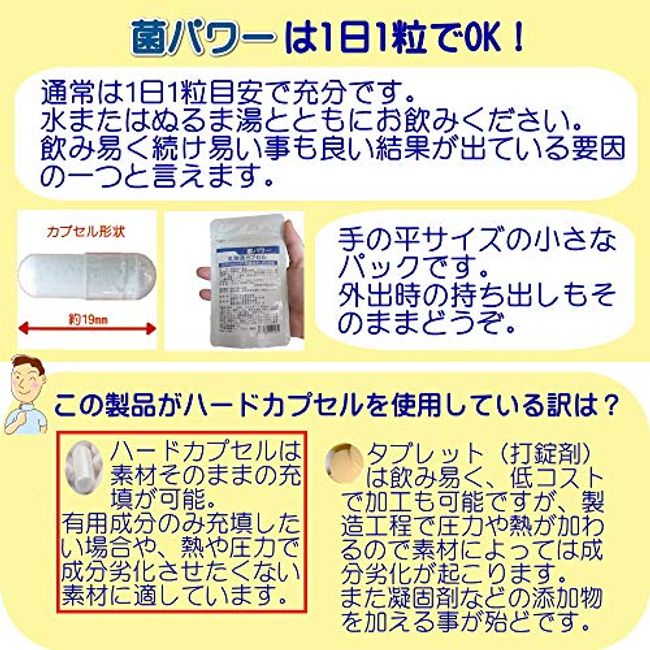 Lactic Acid Bacteria Supplement 20 Trillion Pieces 23 Types of Lactic Acid  Bacteria + Enzyme Probiotic Bacteria Power 30 Tablets 30 Days x 6 Pieces