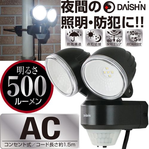 DAISHIN DLA-N4T200 Sensor Light, 2-Light Type, AC Outlet, 100V LED, Motion Sensor Light, Outdoor, Indoor, Security Light, Garage, Garden, Entrance Light, Entryway, High Brightness, Eco-friendly,