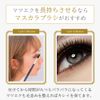 Lash Collection Matsuek Brush [Black/Screw] Makeup Self Kit