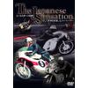 The Japanese Sensation [DVD]