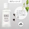 Botanist Botanist Botanical Bath Care Set, RA Smooth Shampoo Set