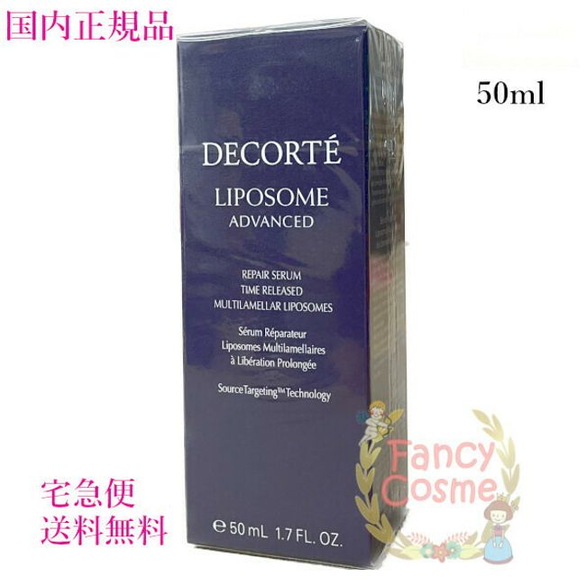 [2021 New Product / Domestic Genuine Product /  Nationwide] Cosme Decorte Liposome Advanced Repair Serum (Beauty Essence) 50mL Main Item