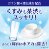 Refill dishwasher for Kyukyutto citric acid effect