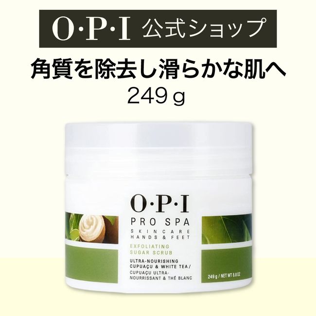 [OPI Official] Scrub Exfoliation Care Hands and feet 249g (Prospa Exfoliate Scrub ASE02) | Domestic genuine product Exfoliation Foot care Hand care Moisturizing Soles of feet Heels